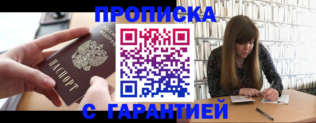 купить прописку в Верхней Пышме