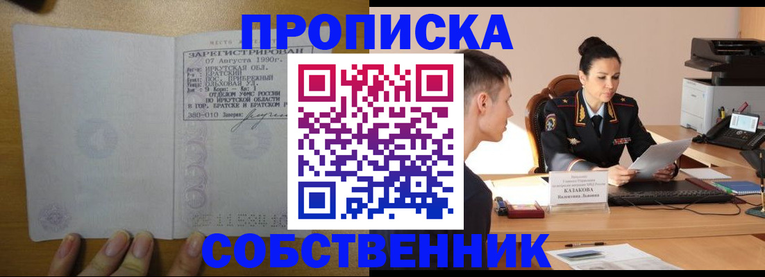 прописка штамп в Верхней Пышме